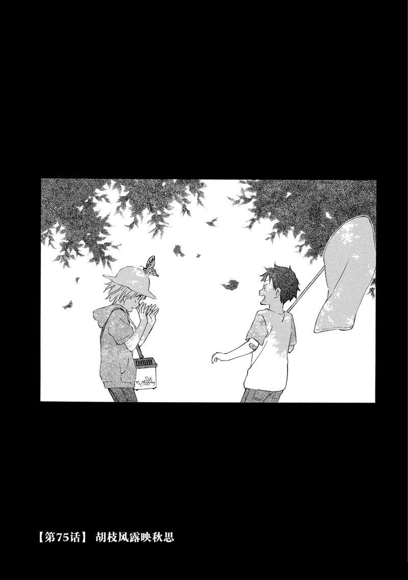 第75话