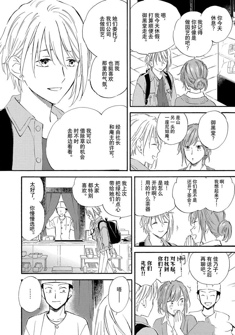 第75话