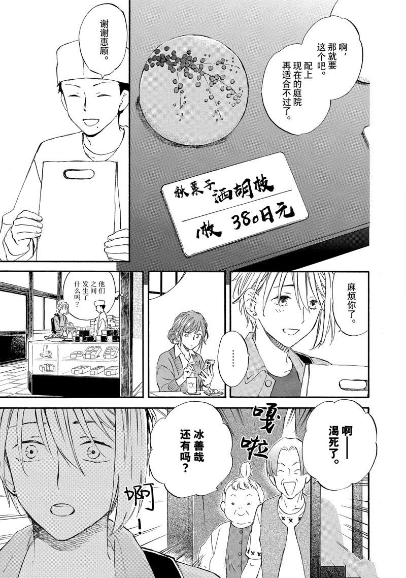 第75话
