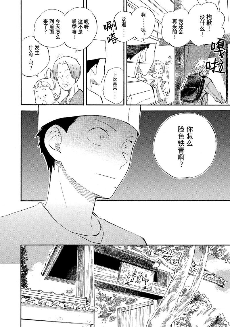 第75话