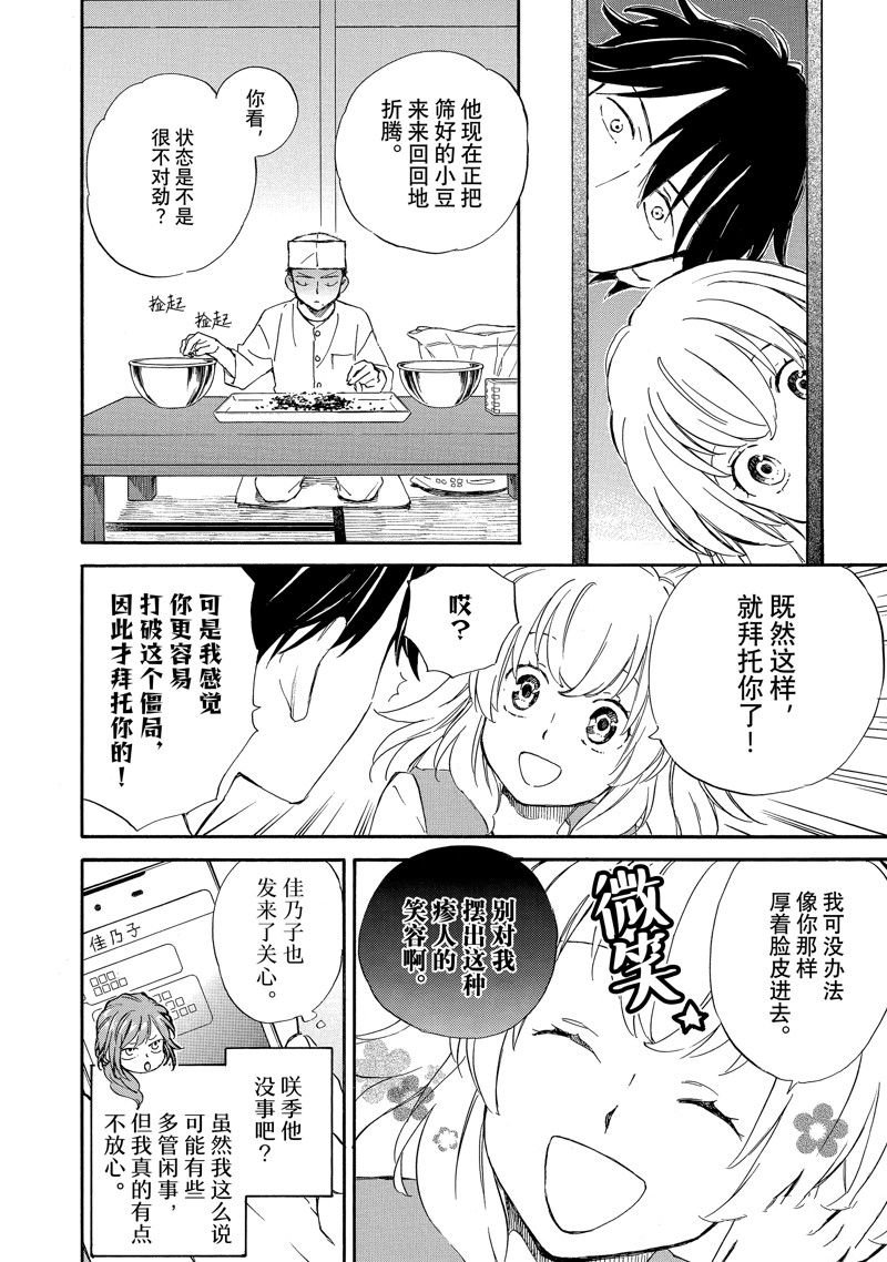 第75话