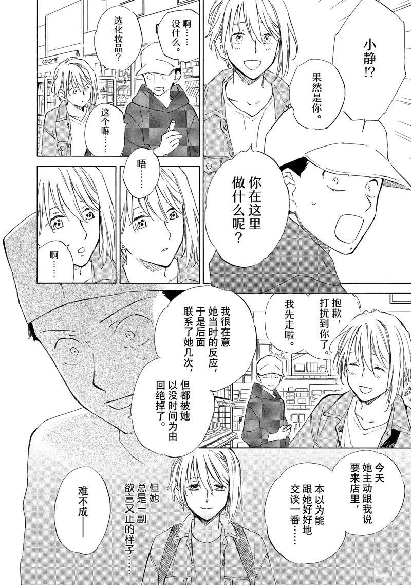第75话