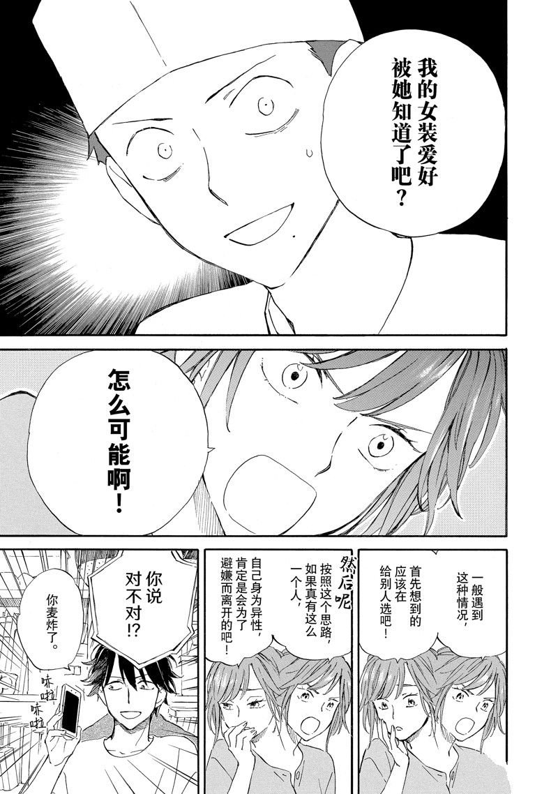 第75话