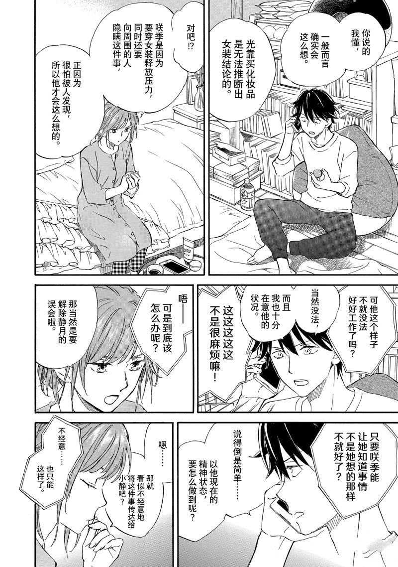 第75话