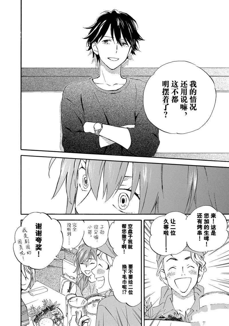 第75话