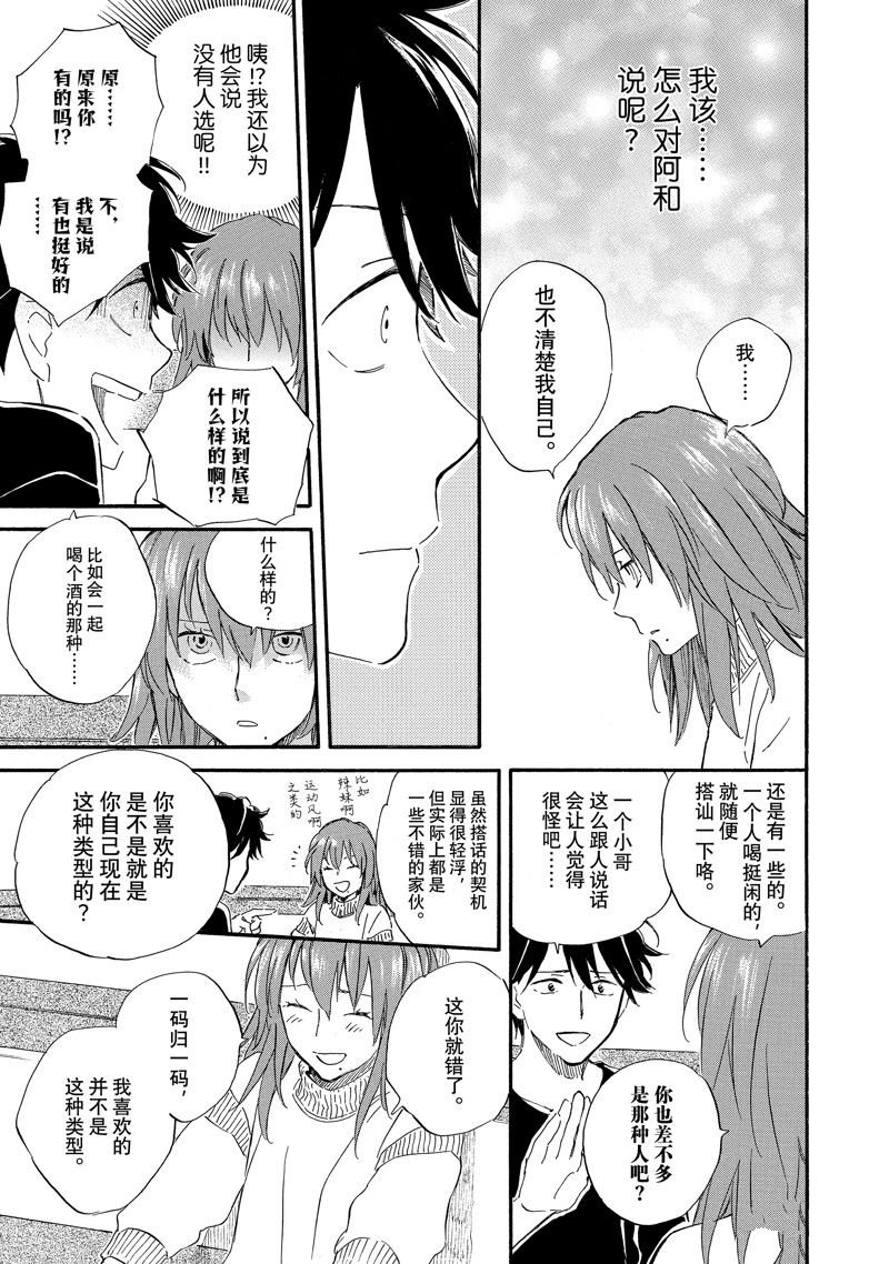 第75话