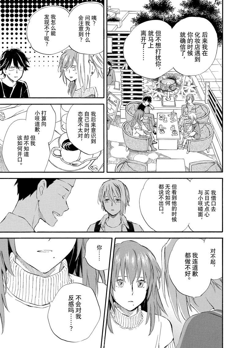 第75话