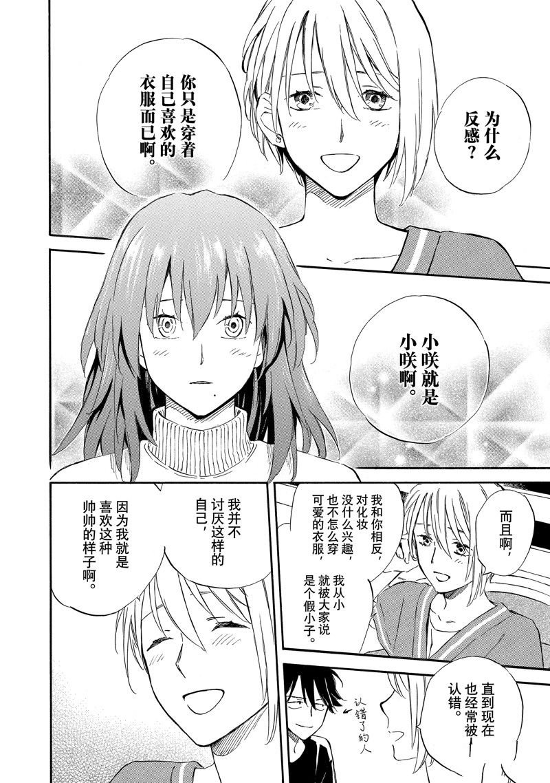 第75话