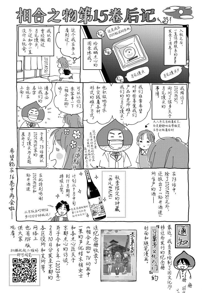 第75话
