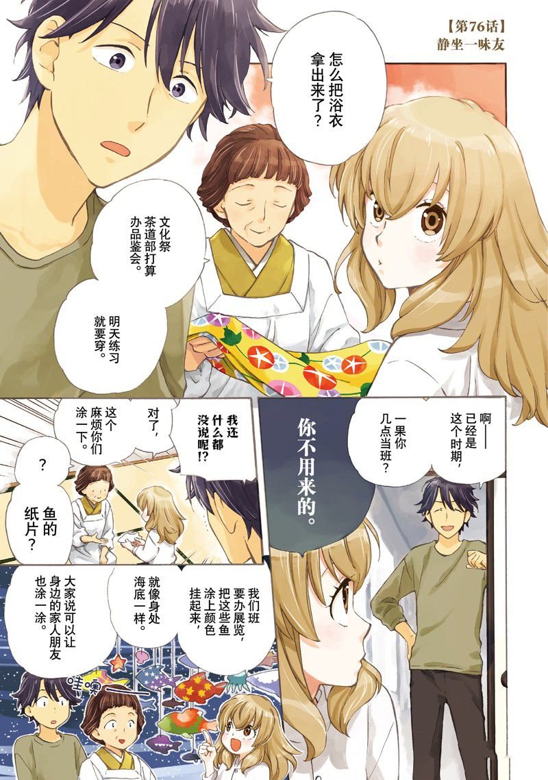第76话