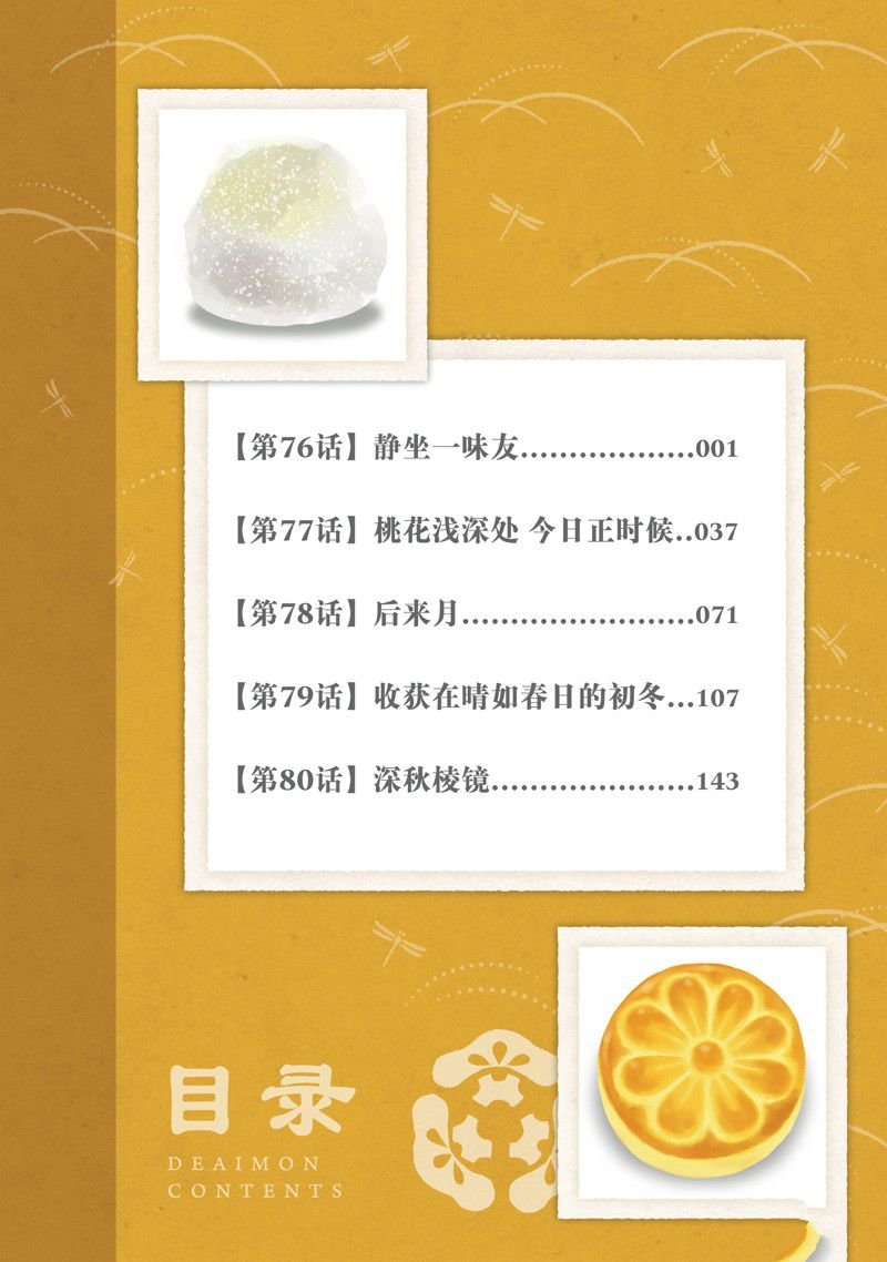 第76话