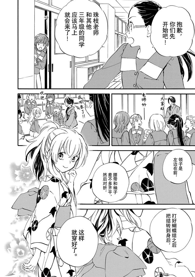 第76话