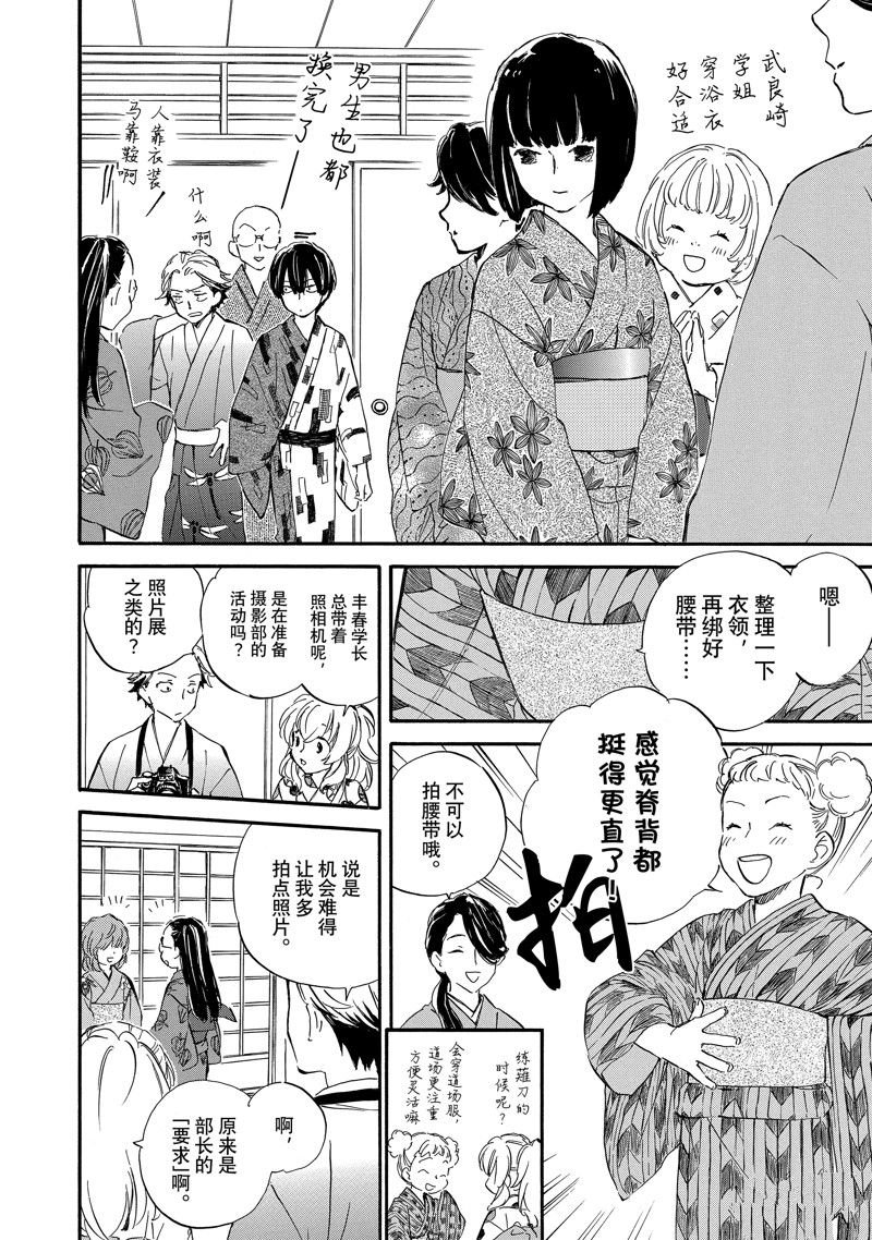第76话