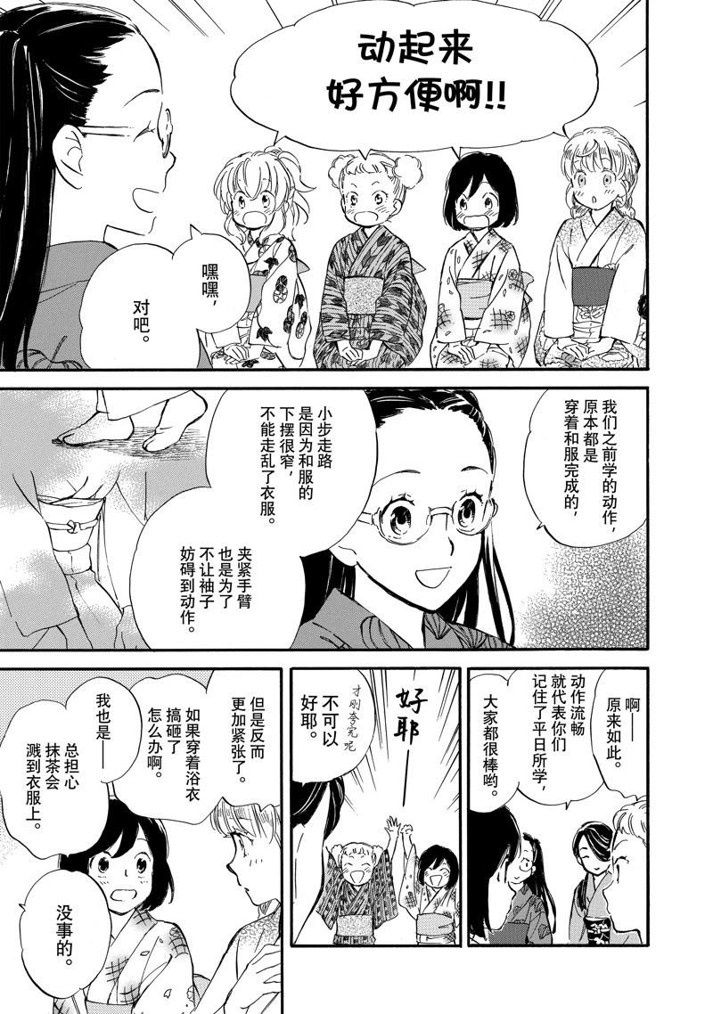 第76话
