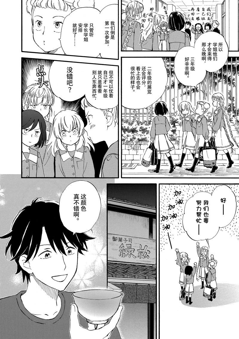 第76话