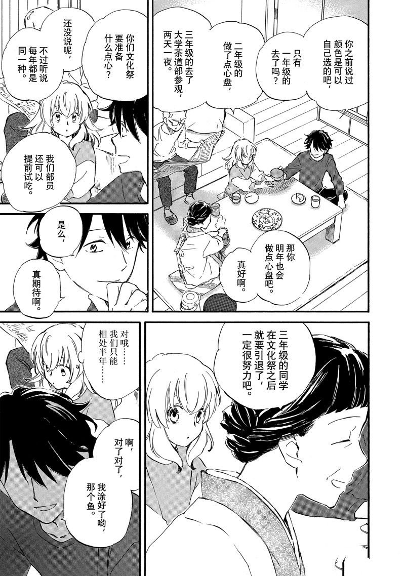 第76话