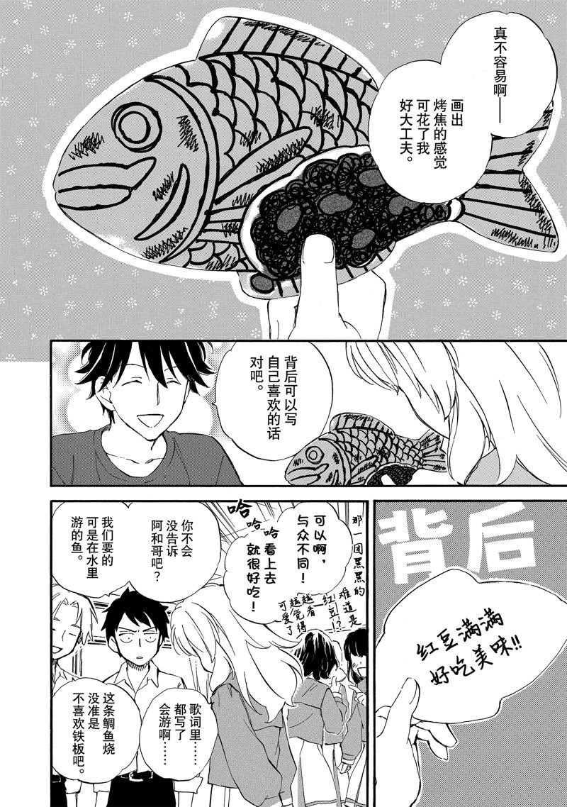 第76话