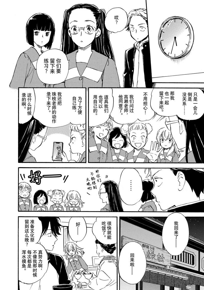 第76话