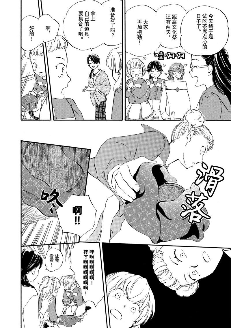 第76话