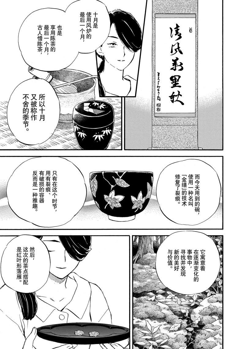 第76话