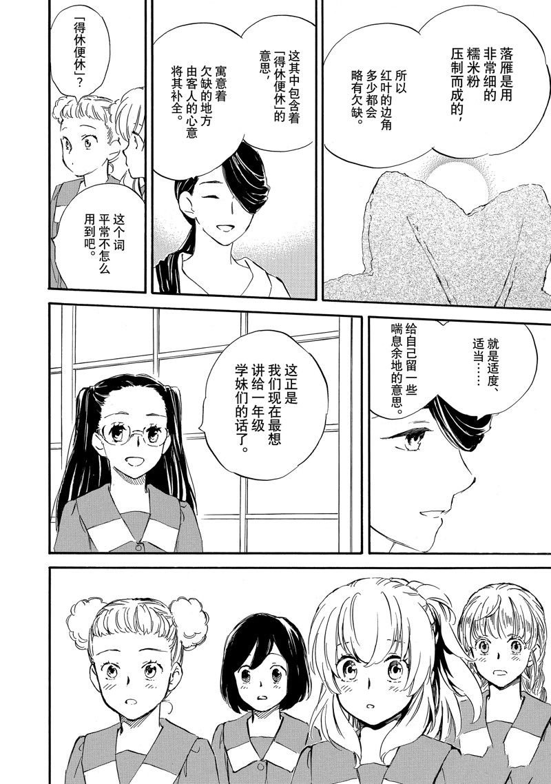 第76话