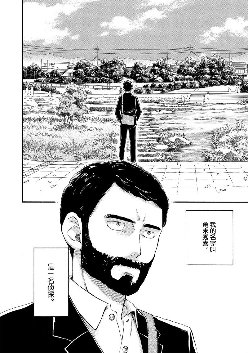 第77话