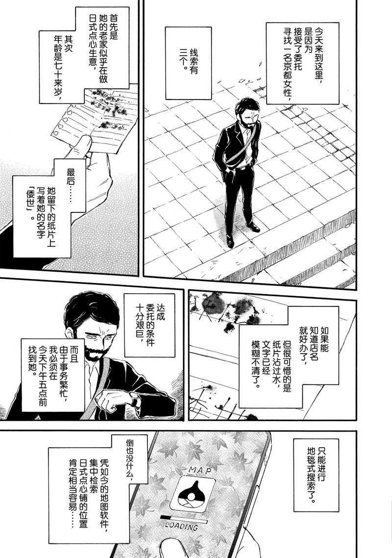 第77话