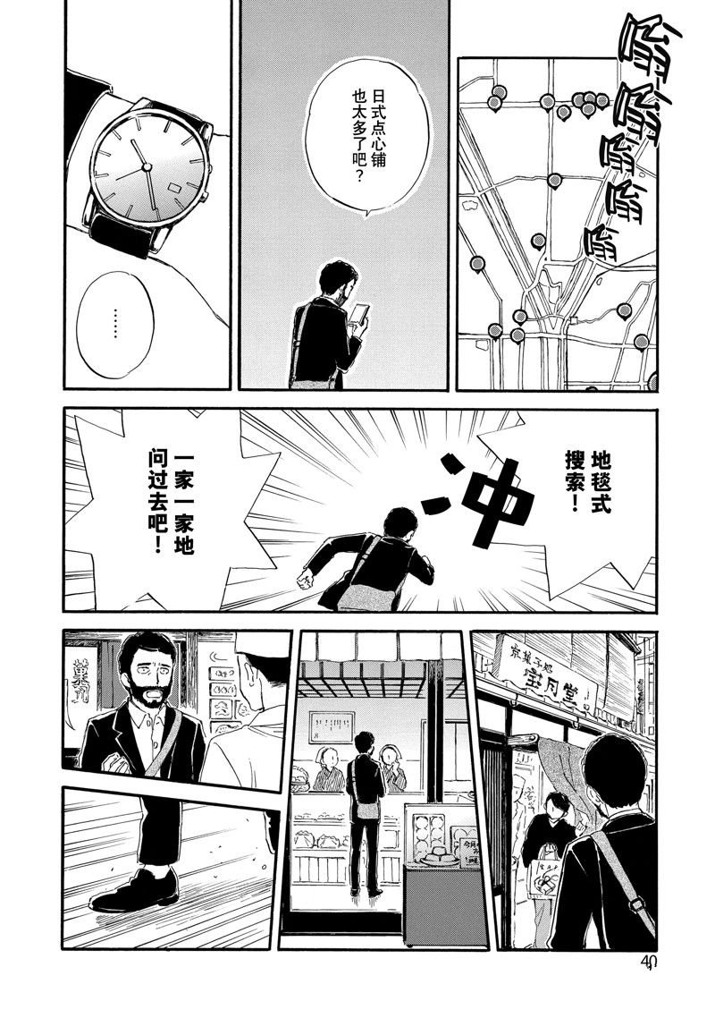 第77话
