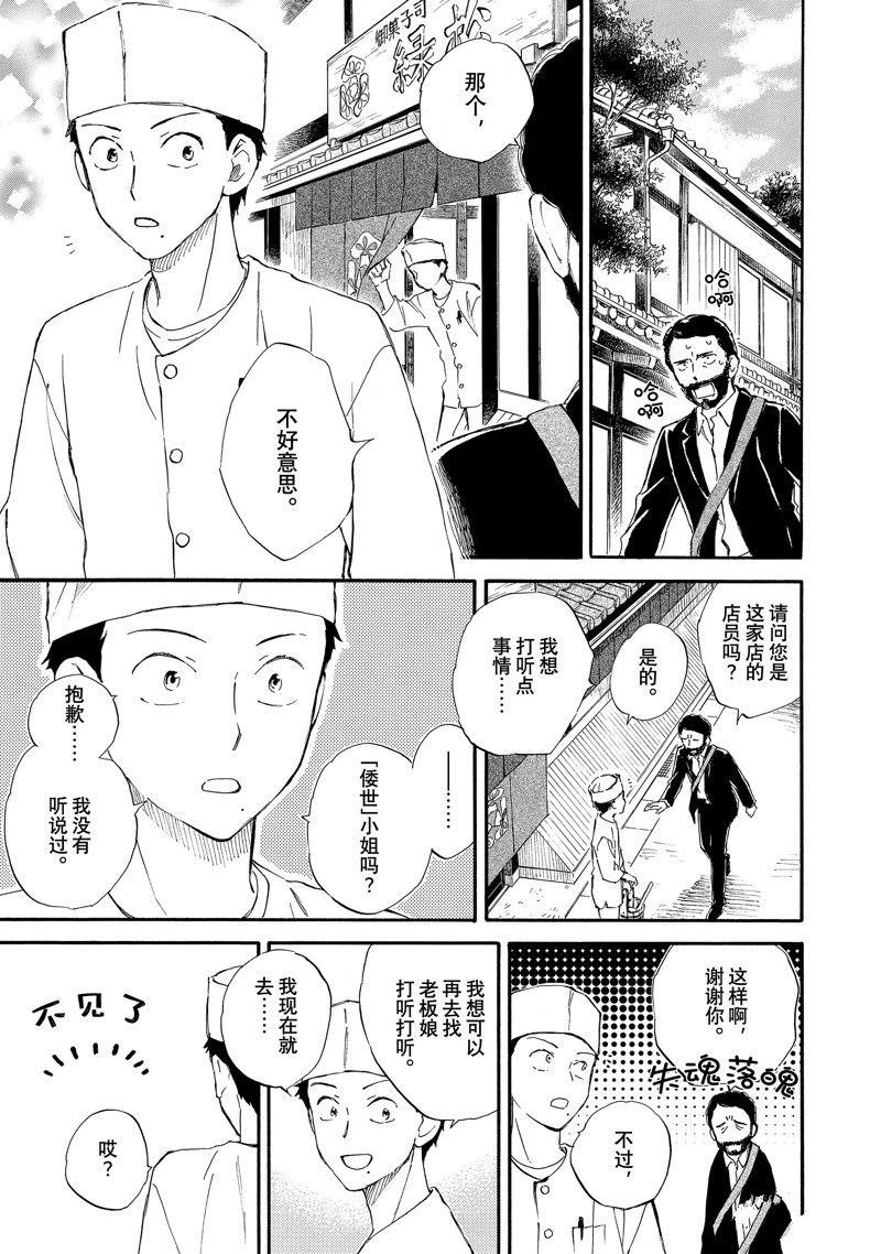 第77话