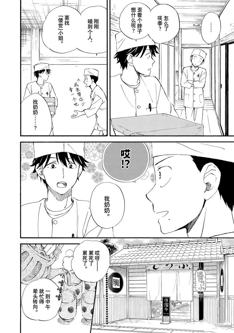 第77话