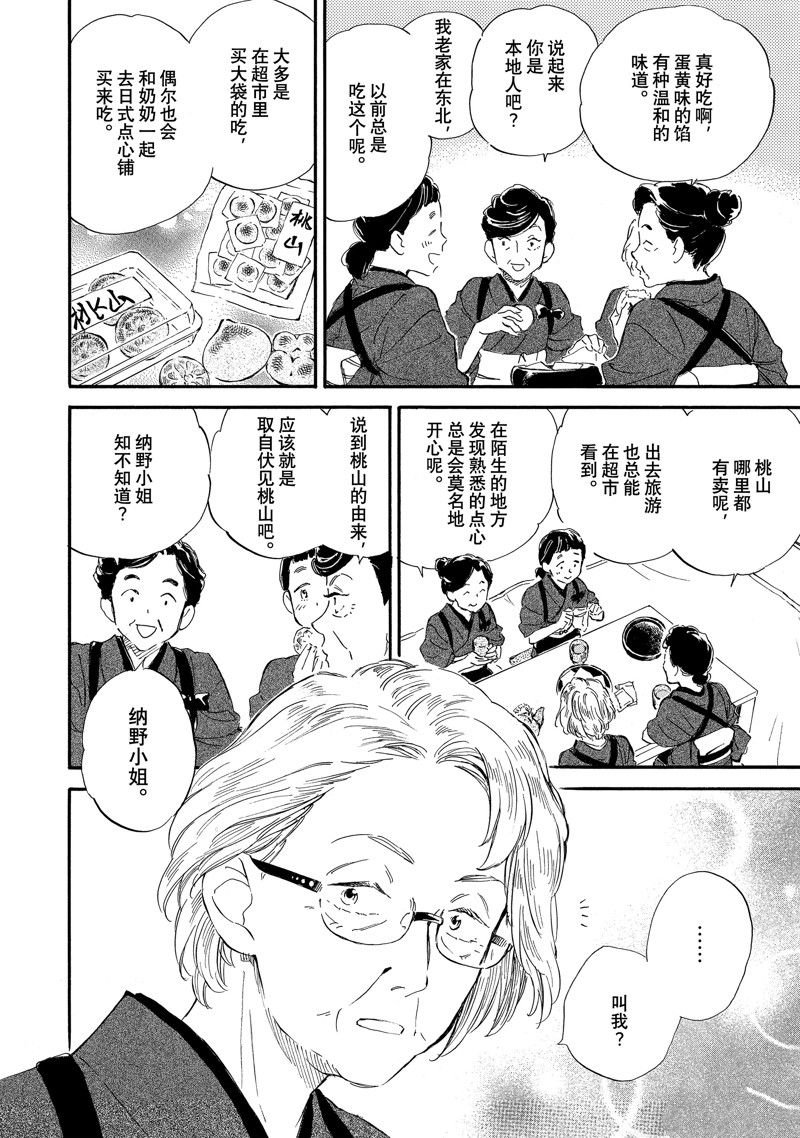 第77话