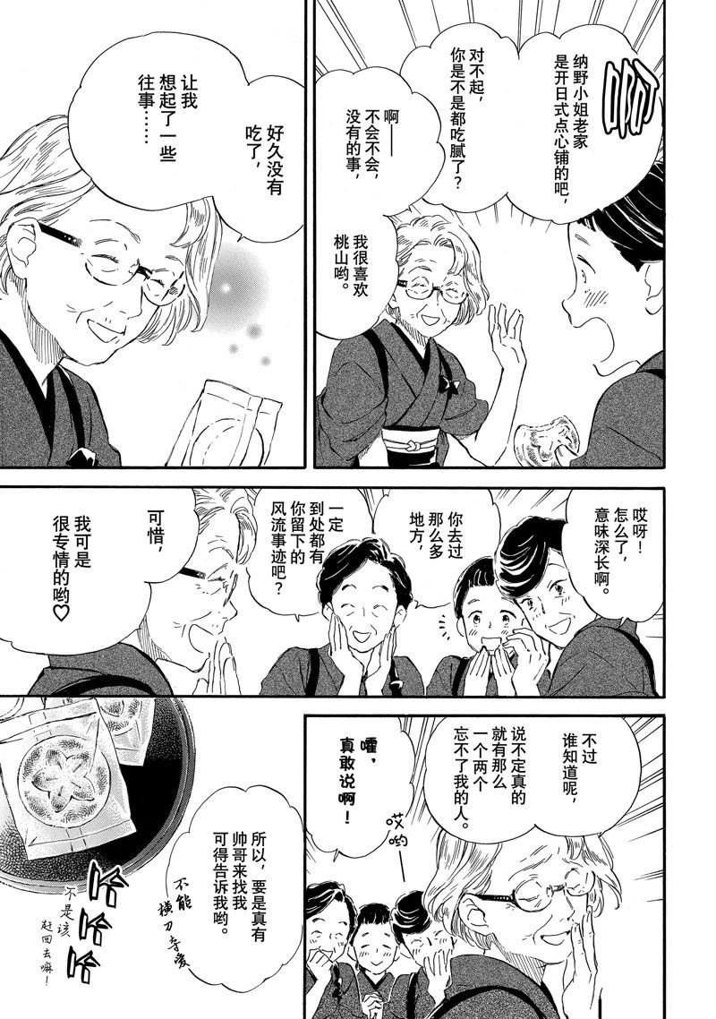 第77话