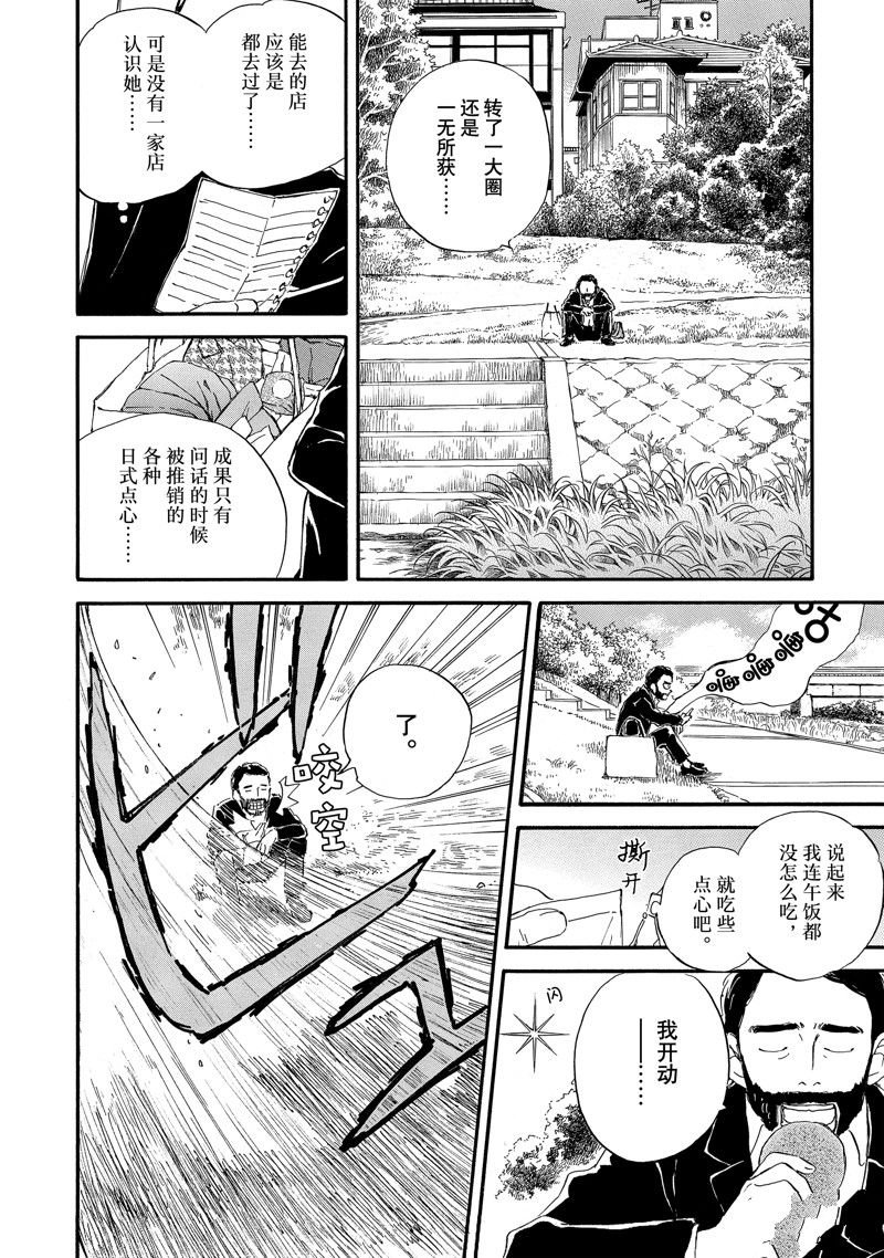 第77话