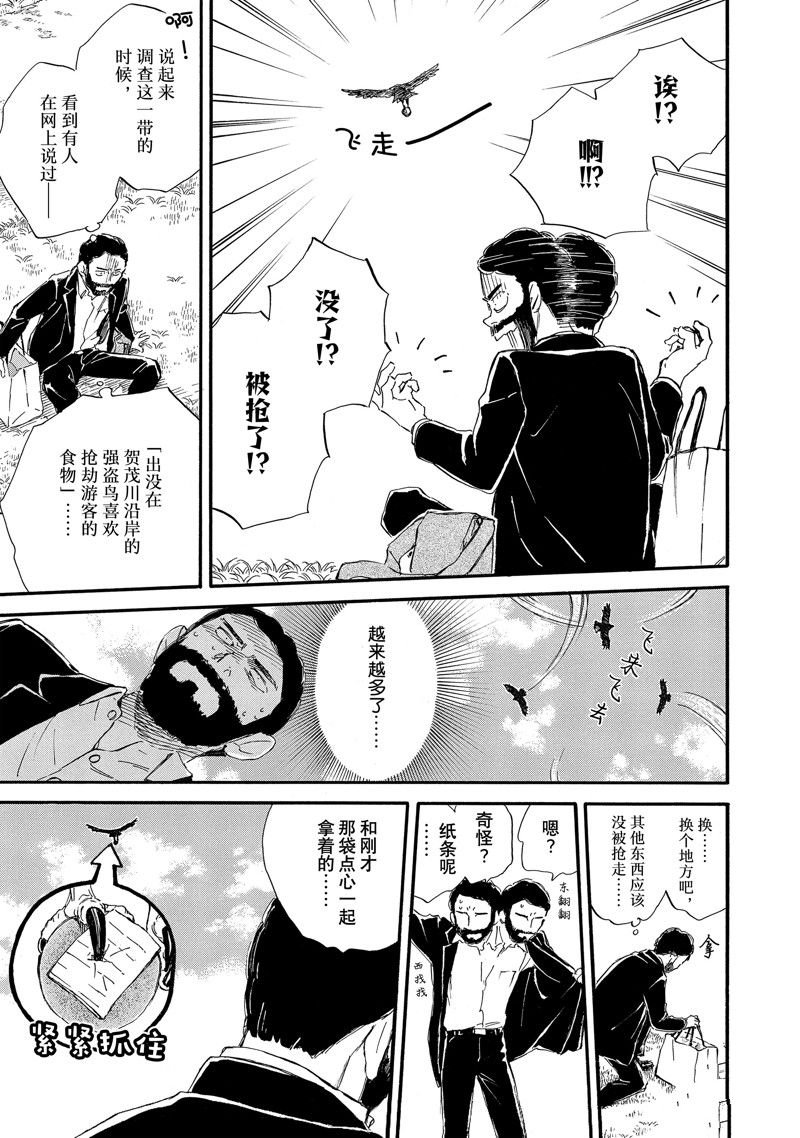 第77话
