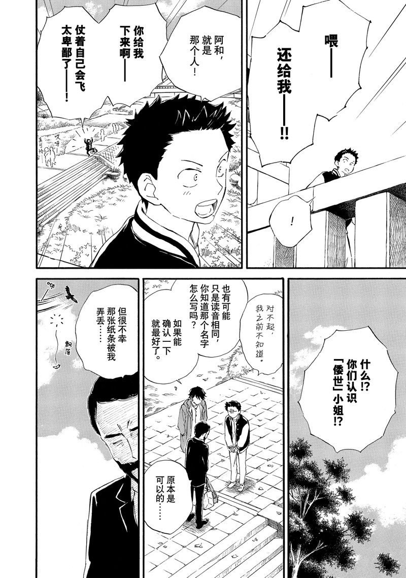 第77话