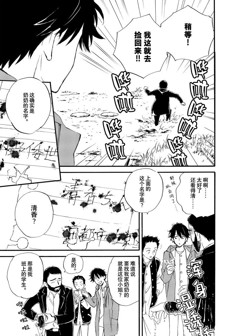 第77话