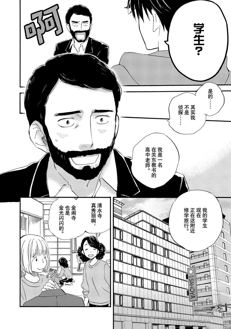 第77话