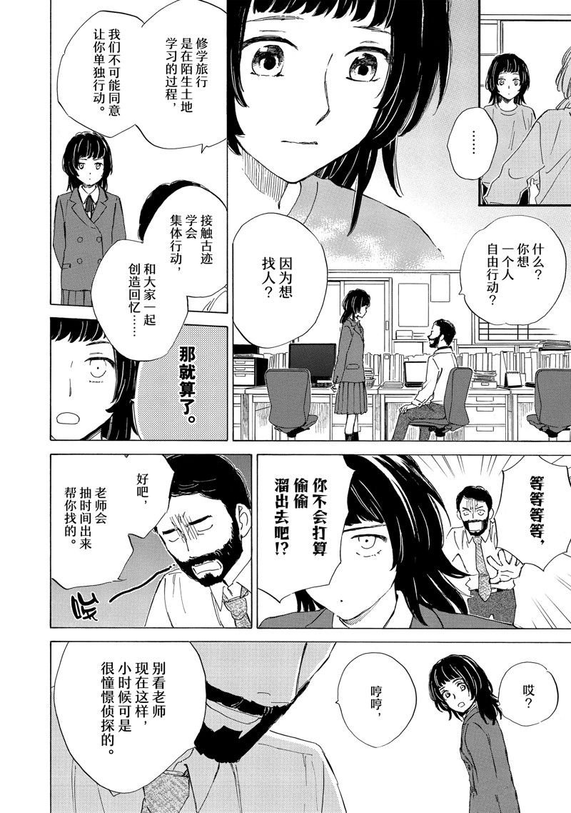第77话