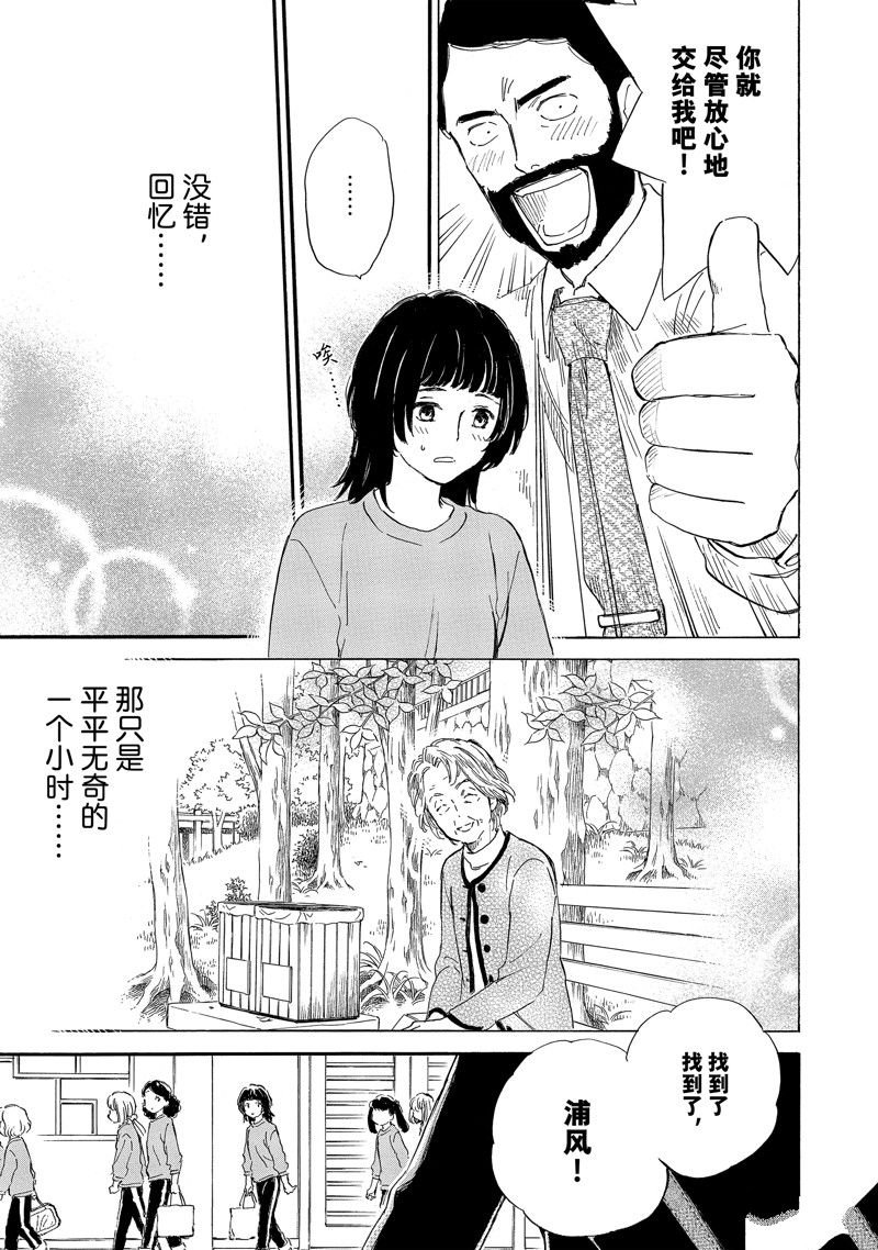 第77话