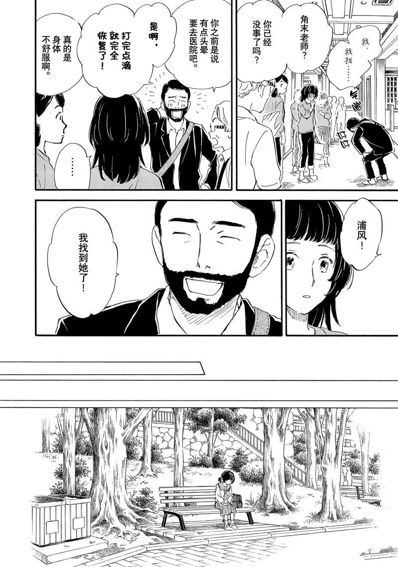 第77话