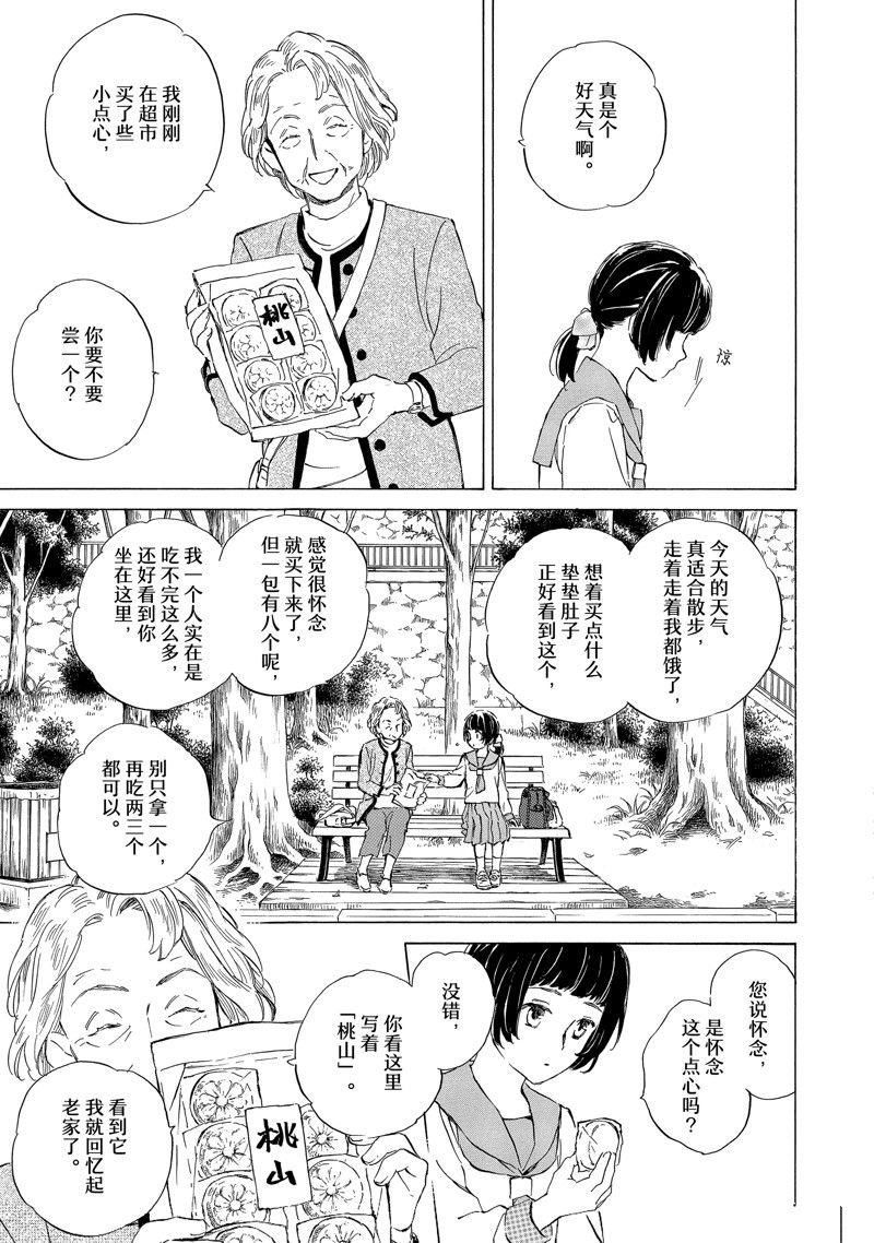 第77话