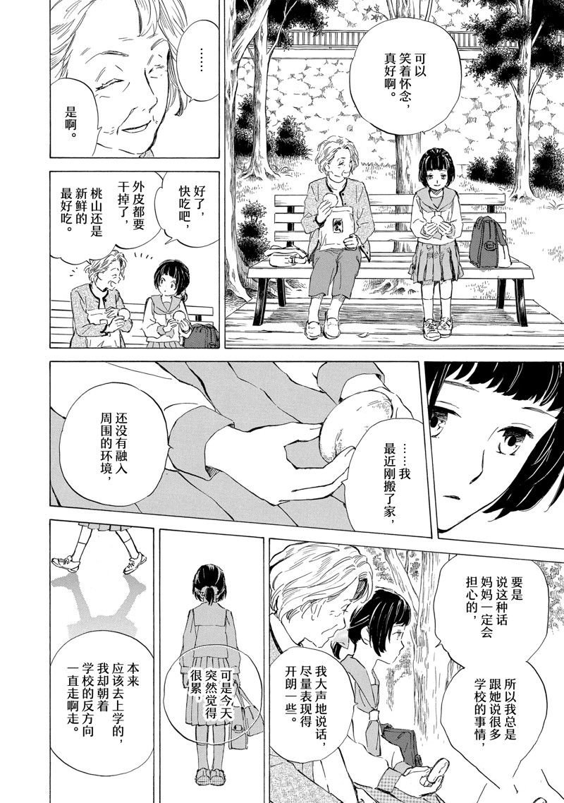 第77话