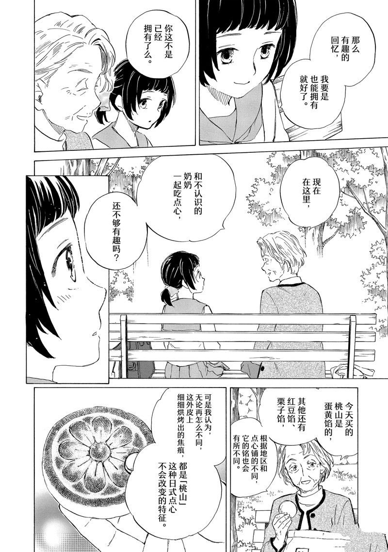 第77话