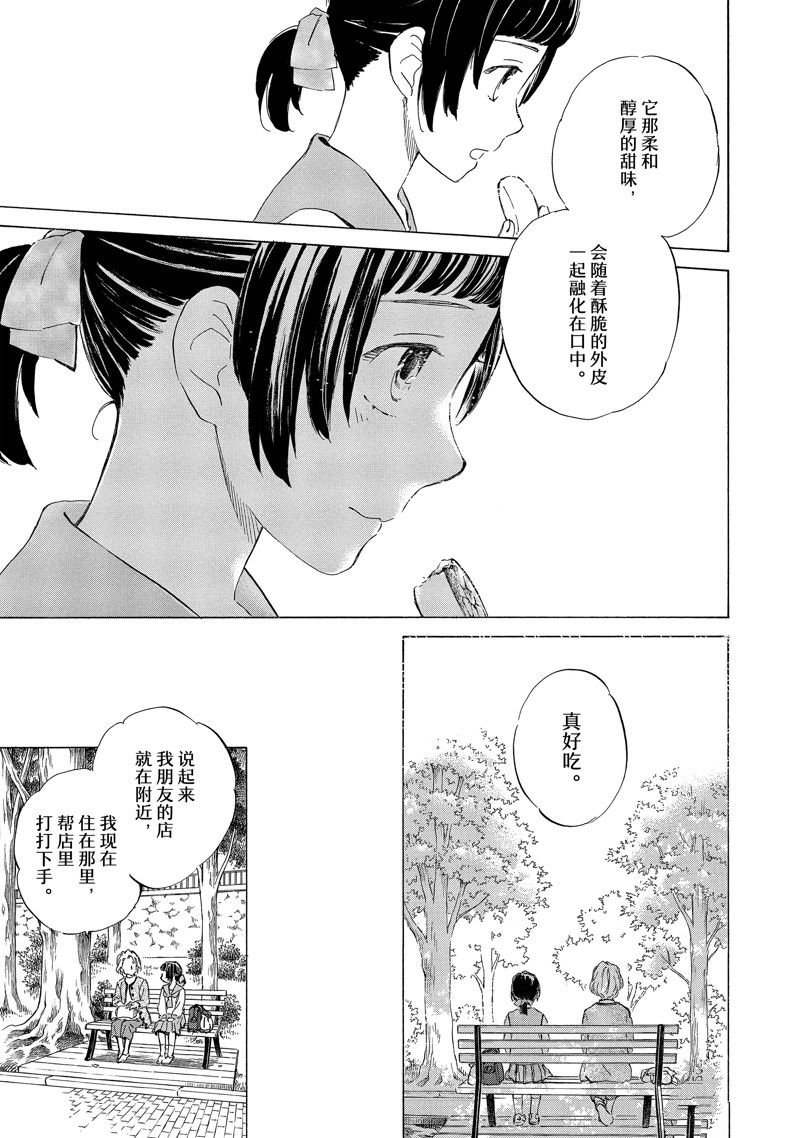 第77话