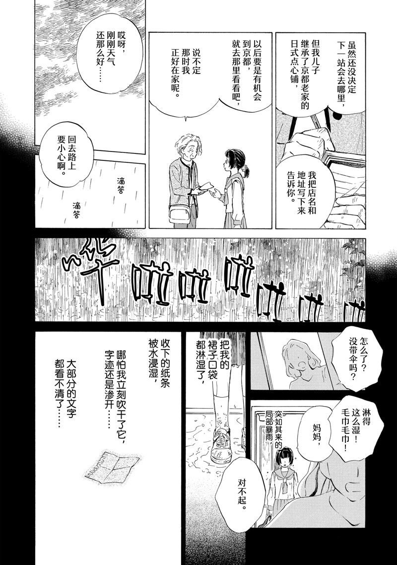 第77话