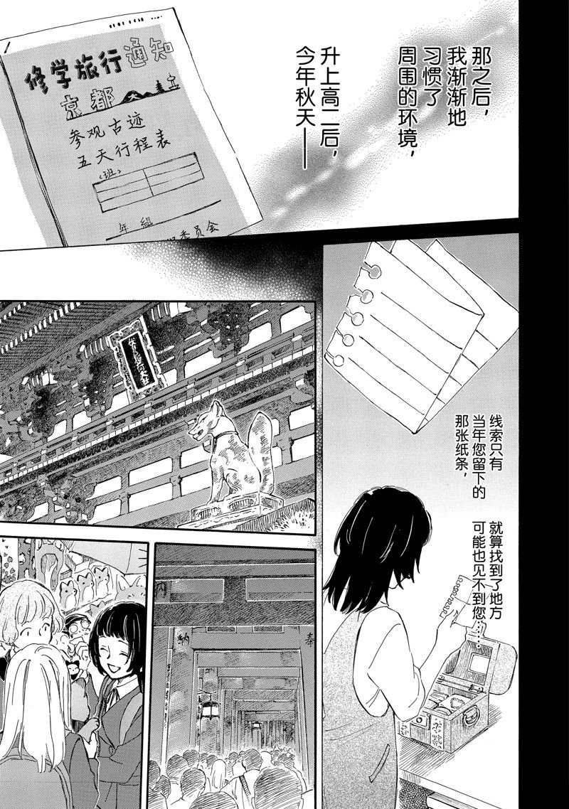 第77话