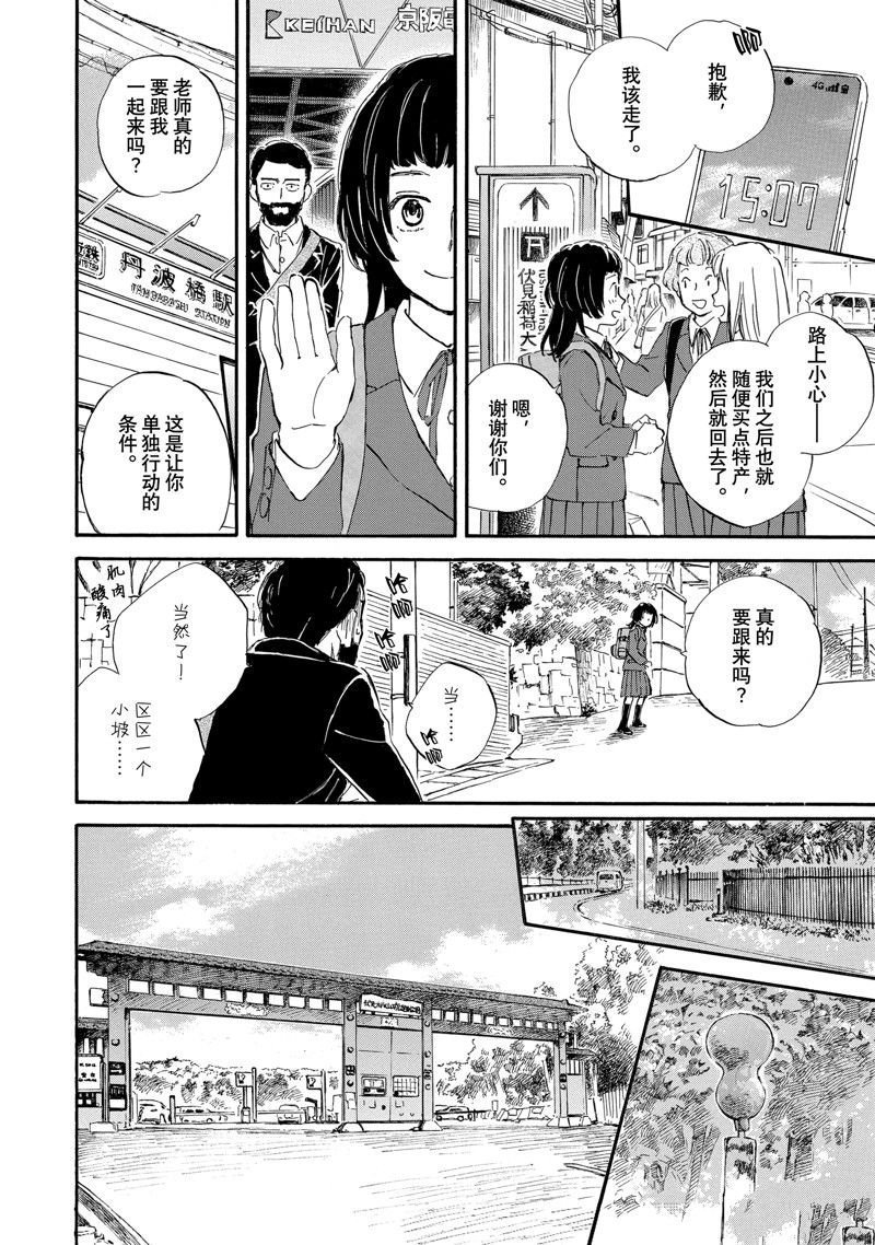 第77话