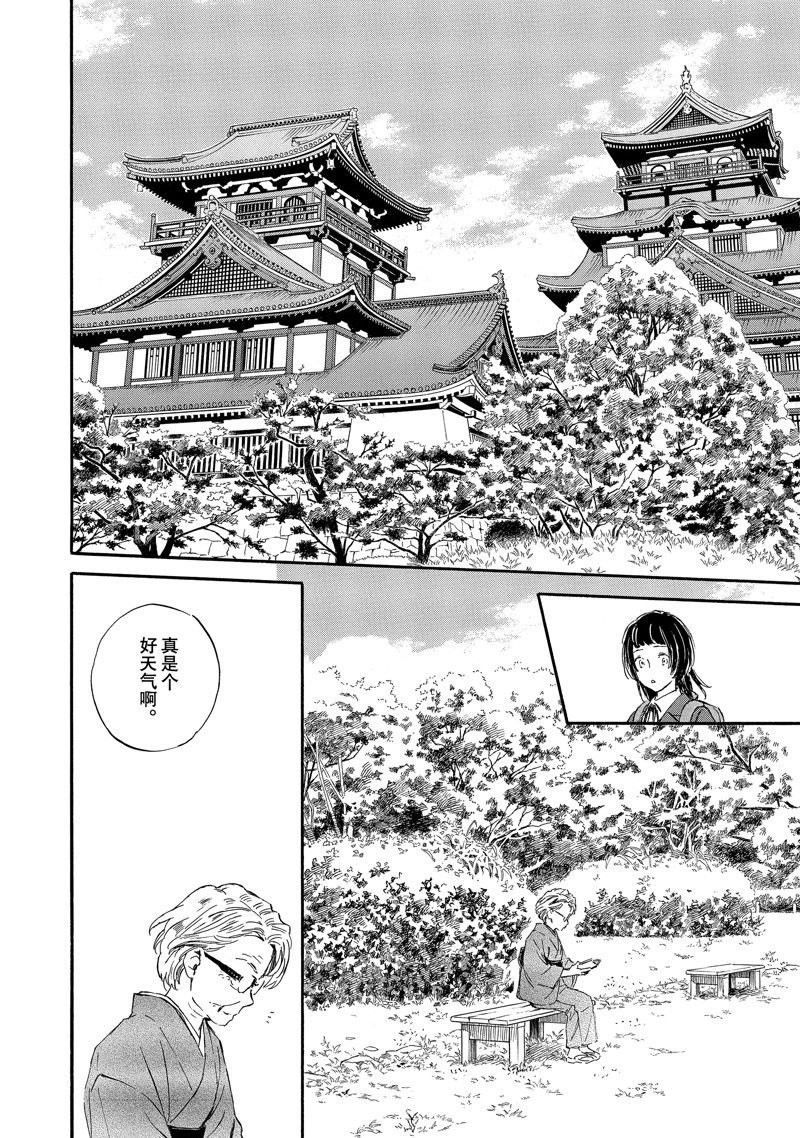 第77话