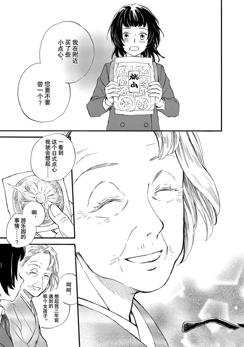 第77话