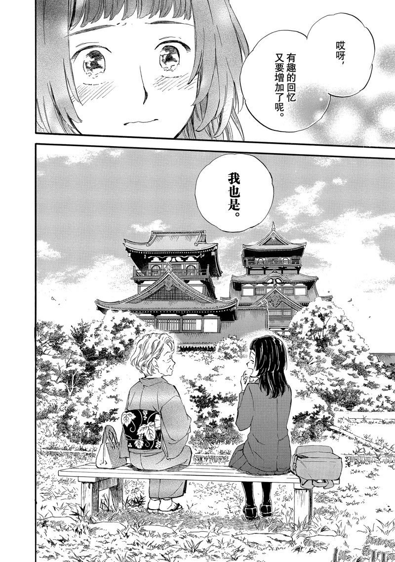 第77话